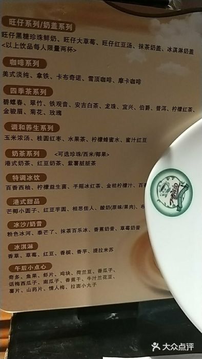 丁香花园(崇安店)菜单图片