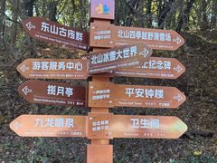 -北山公园