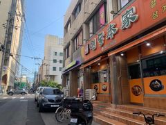 门面-莲洞本家