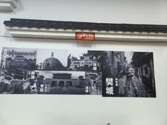 -刘二姐襄阳牛肉面(鸟巢店)