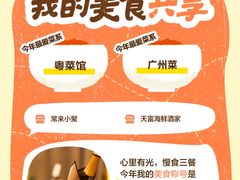 -巧美面家(东华西店)