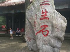 -丰都鬼城名山景区