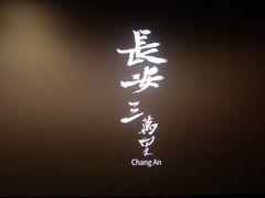 -山文星辉影城(青岛和谐广场店)