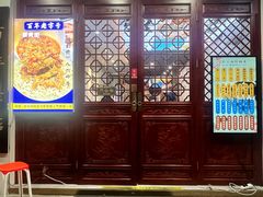 -百年老字号·观振兴蟹黄面·三虾面·苏式面(观前街富仁坊巷店)