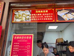 -龙翔臭豆腐(河坊街店)