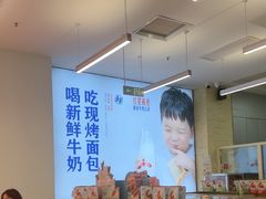 -红星前进面包牛奶公司(五道口购物中心店)