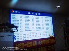 -双冰面馆(茶南店)