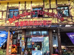 -申德勒加油站餐厅(三里屯北小街店)