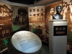 -上海蔡元培故居陈列馆