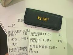 -蛙喔牛蛙(盐城盐都万达店)