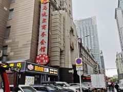 -马迭尔商务会馆(中央大街店)