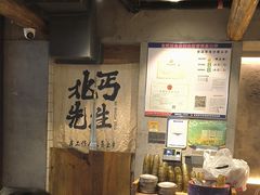 -北丐先生·野馄饨烧烤(雨花万象店)