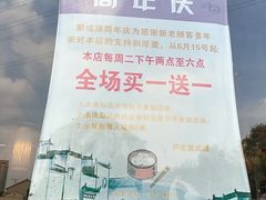 -聚成源(芦庄店)