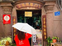 门面-老宅原住民沙茶面精品小吃(龙头路店)