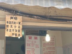 -蓉城西二道无名冒菜(西二道街店)
