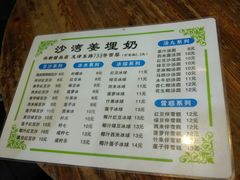 -沙湾姜埋奶(兴新包店)