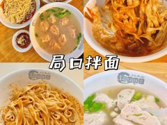 -四里沙茶面(七星西路分店)