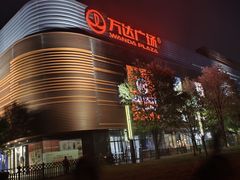 -万达广场(北京槐房店)