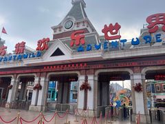 -沈阳方特欢乐世界