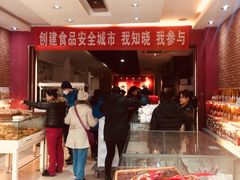 -曹祥泰(解放路店)