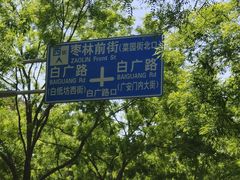 -姚记肚包肉(牛街春风社区店)