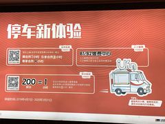 -悠方地下停车场