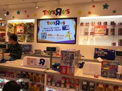 -TOYSRUS玩具反斗城(苏州中心店)