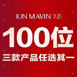 -JONMAVIN·美学