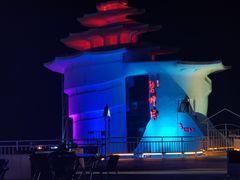 -北戴河碧螺塔海上酒吧公园