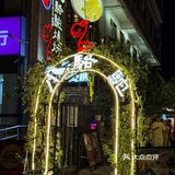 没来错，确实是西安人的深夜食堂！