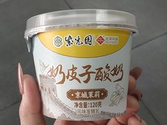 -紫光园清真北京小吃(安华店)