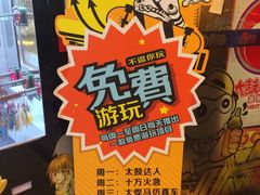 -反斗乐园(领展中心城店)