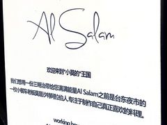 -Al Salam莫的三明治