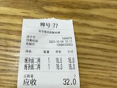 -花市豌杂面(民生路店)