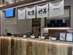 -李山山茶事(景枫店)
