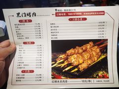 -黑门烤肉