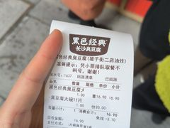 -黑色经典臭豆腐·长沙鲜食商店(坡子街店)