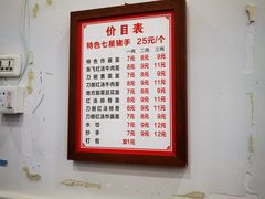 -蒋炸酱(内东街店)