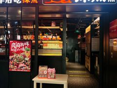 -探鱼·鲜青椒爽麻烤鱼(朝阳悠唐广场店)