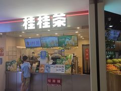 门面-桂桂茶(恒基名人店)
