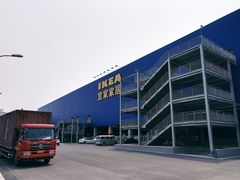 -宜家家居(西安未央商场店)