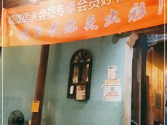 门面-陌上花开餐厅(云山路店)