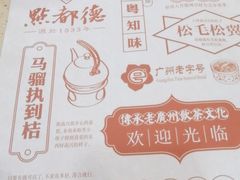 -点都德(聚福楼店)