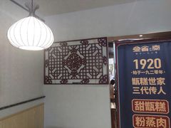 -叁省斋粉蒸肉甑糕·清真(回民街店)