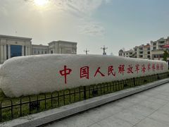 -中国人民解放军海军博物馆