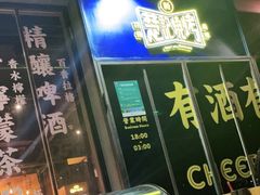 -新楚记烧烤·酒场·夺命肥肠(车公庙店)