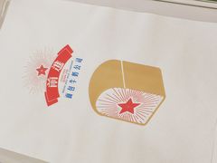 -红星前进面包牛奶公司(君太店)