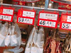 -皇上皇腊味店(下九路店)