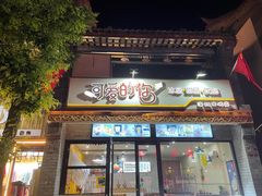 -滦州古城