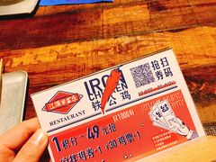 -铁公鸡·四川料理(天环广场店)